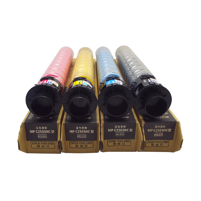 適用理光MPC2503粉盒C2003 C2004 C2011SP C2504 C3003 C2503墨盒