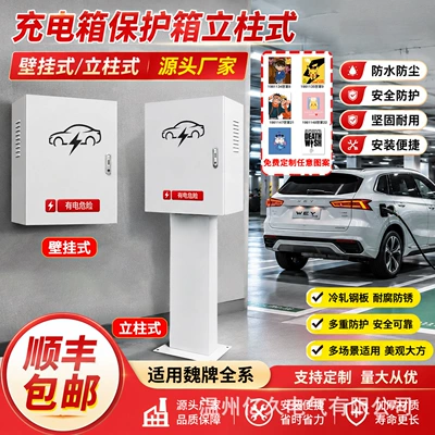 Wall-Mounted Rain Cover | Other Automotive Safety Supplies