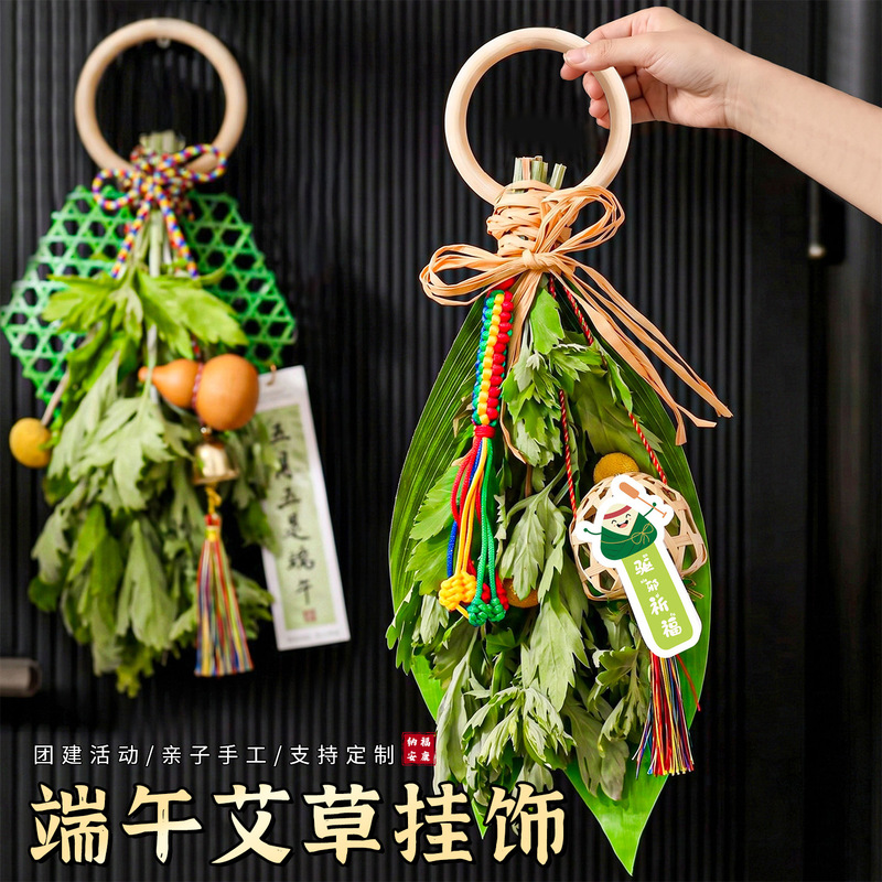 Dragon Boat Festival Hanging Decorations 2026 New Model Door Hangings, Mugwort Bouquet Accessories, Handmade DIY Kindergarten Team-Building Activity Decorations Dragon Boat Festival Hanging Decorations 2026 New Model Door Hangings, Mugwort Bouquet Accessories, Handmade DIY Kindergarten Team-Building Activity Decorations
