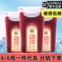 貴州成有王記網紅冰楊梅380ml瓶冰鎮果蔬汁飲料冰楊梅汁酸梅湯