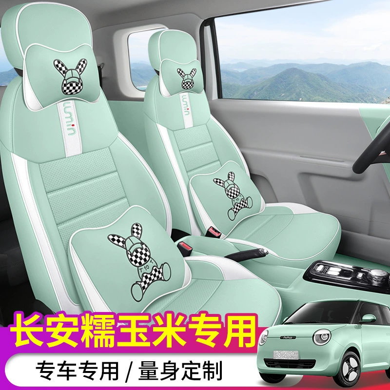 Сладкая сладкая модель Changan клейкая кукуруза LUMIN чехол сиденья