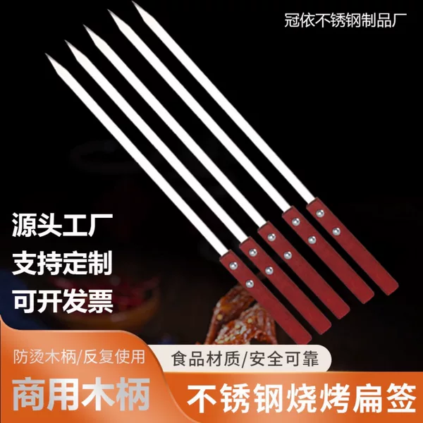 Wholesale stainless steel barbecue label factory direct wooden handle barbecue flat label barbecue tool widened thick large oil edge