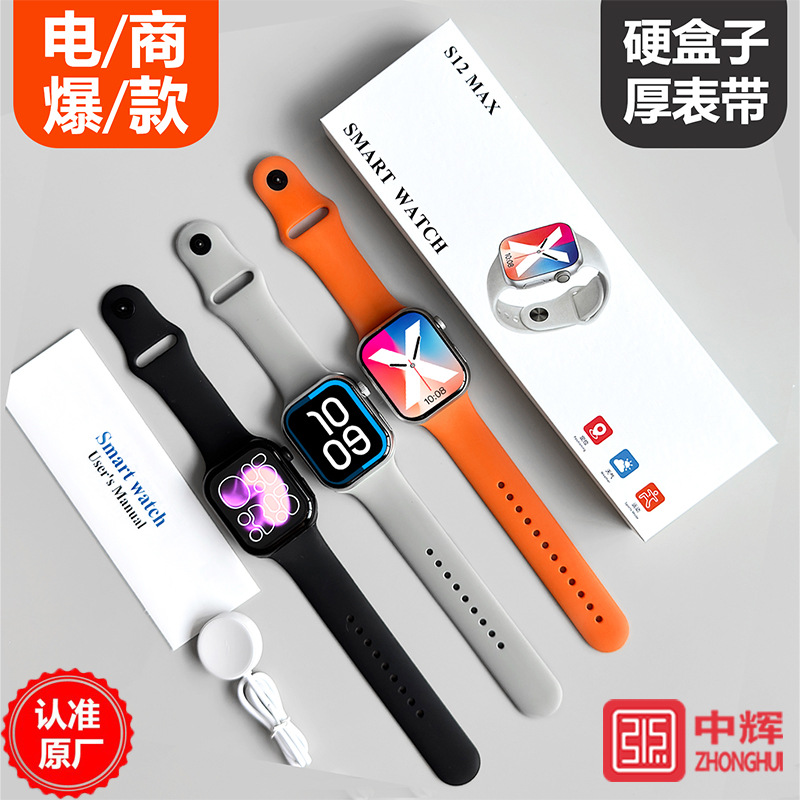 2026 New Model Huaqiangbei S12 Smart Watch Cross-Border Heart Rate, Blood Pressure, Blood Sugar Multi-Function S11 Bluetooth Watch