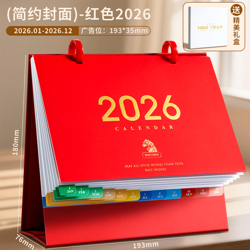 台历2026年新款桌面摆件日历定制创意活动送礼马年年历打卡记事本|undefined