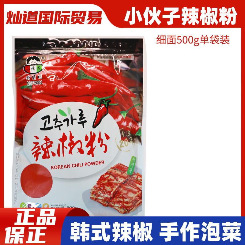 Young man chili powder fine noodles 500g Korean flavor cooking chili noodles Pickles spicy cabbage seasoning powder Young man chili powder fine noodles 500g Korean flavor cooking chili noodles Pickles spicy cabbage seasoning powder