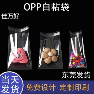 OPP�����z��ճ���ֹ�С��������Ʒ����͸��С���b��