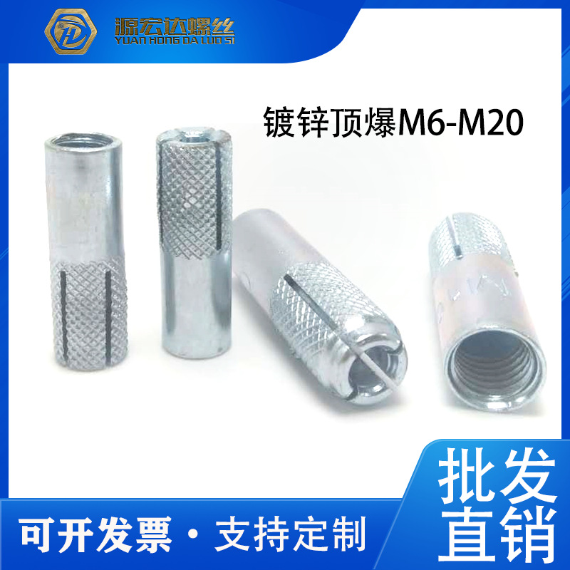 镀锌内膨胀螺栓顶爆内爆壁虎平爆螺丝膨胀螺母M6M8M10M12M16M20