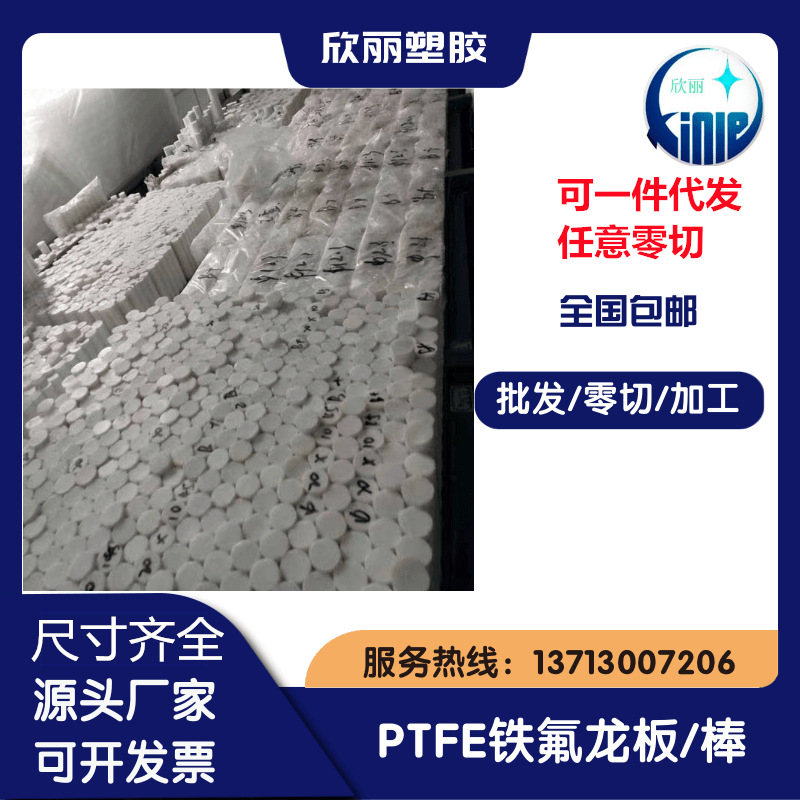 白色PTFE棒《加石墨四氟棒》黑色～【塑料王棒】铁氟龙棒厂家