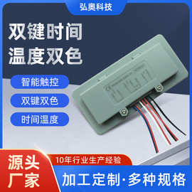 时间温度双键双色除雾触摸开关 无极调光智能镜开关镜面防雾膜除