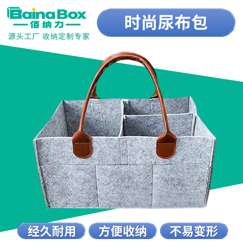 Cross-Border Supply Manufacturers Hot-Selling Felt Diaper Bag Storage Bag Daily Necessities Storage Bag Felt Storage Bag Wholesale