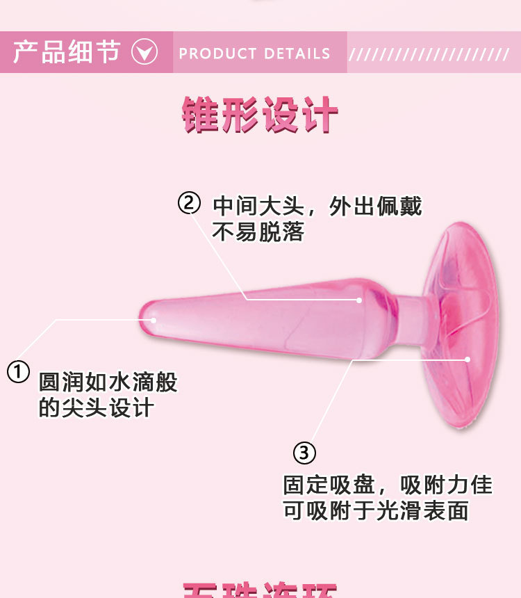Anal Beads Plug with Pull Cord, TPE Silicone, Suction Base, Adult Toy — detail image 4