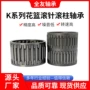 组件kt系列kt28442--保持架