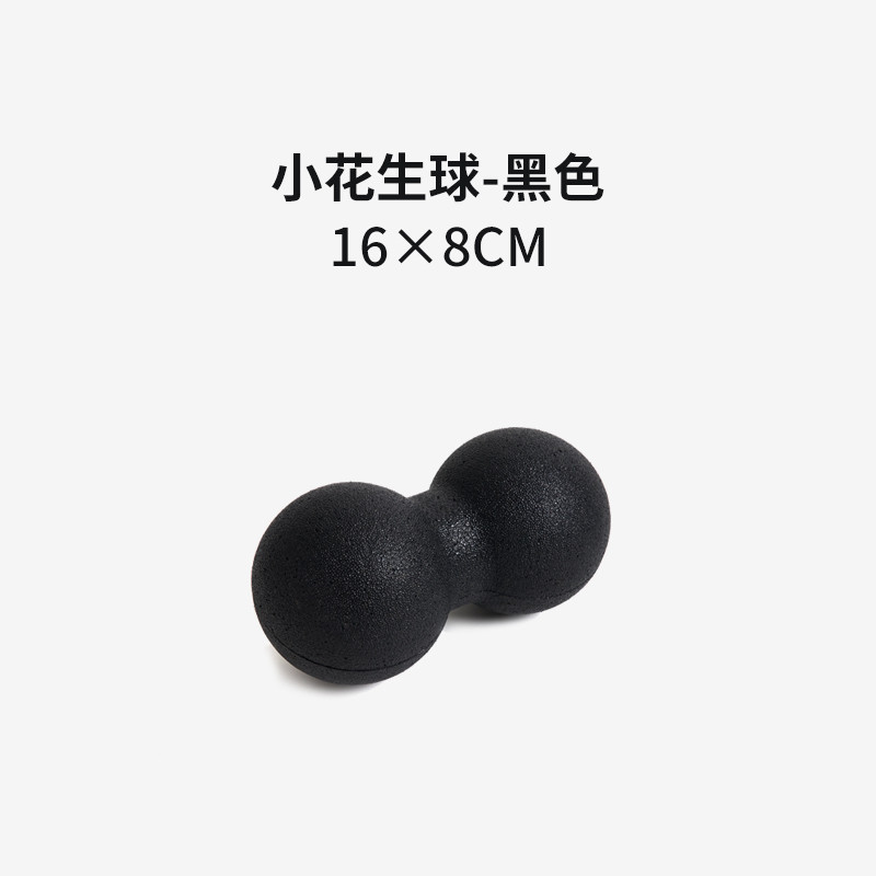 16*8cm 작은 땅콩 공-순수한 검정