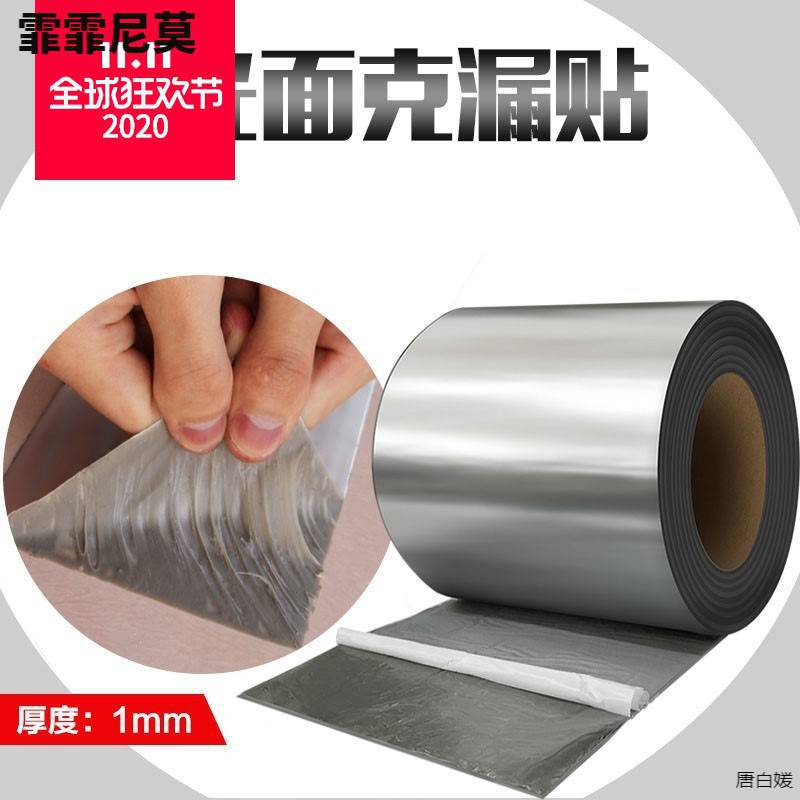 外墙单面屋顶防水补漏材料贴纸勾缝墙面瓦房屋面内墙水道胶缝放水