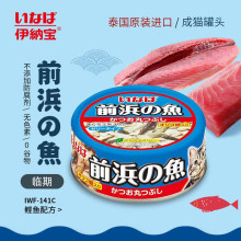 伊纳宝进口前浜鱼猫罐头猫咪零食湿粮成幼猫补水营养零食罐
