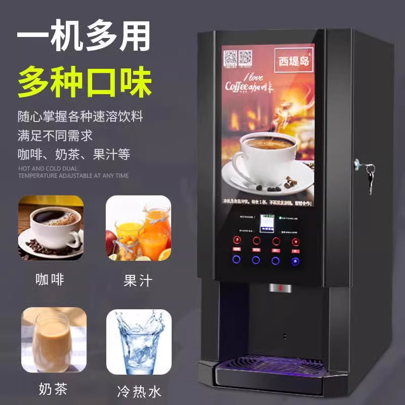 POS EXPRESIÓN, 3 materiales comerciales de café instantáneo, máquina de bebida de té de leche, refrigeración electrónica automática.