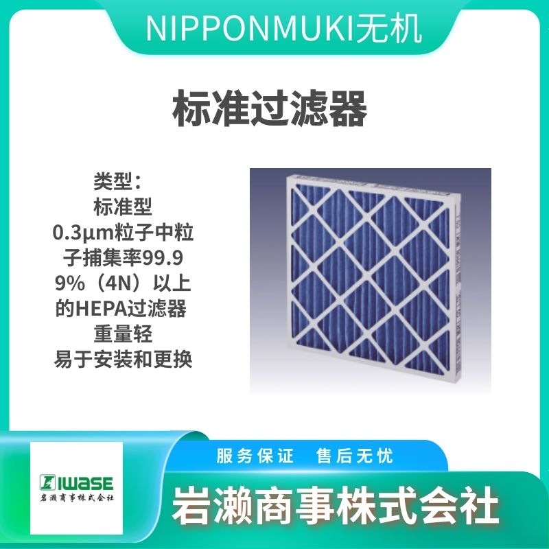 NIPPONMUKI无机/活性炭网循环滤芯/空气过滤器/PFT2-N-0416-12PZ