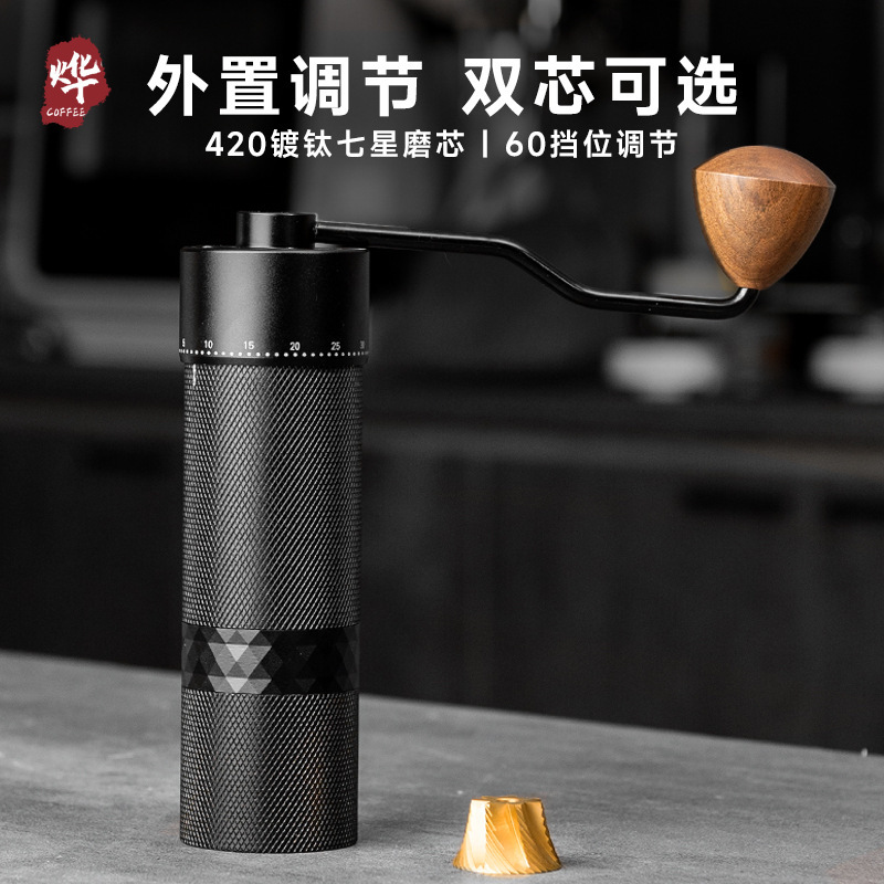 Hand coffee hand grinder coffee bean grinding external adjustment scale 420 stainless steel seven-star titanium-plated mill