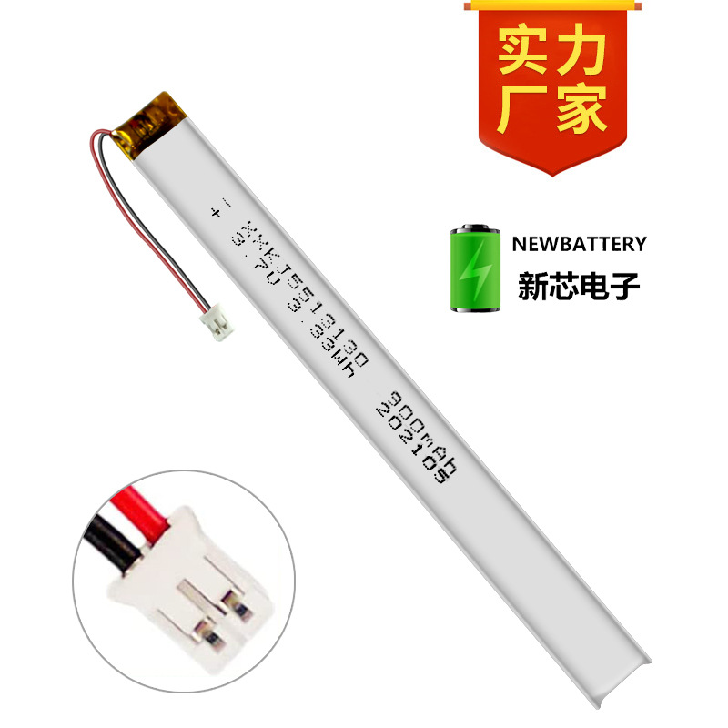 XXKJ5513130现货900mAh 3.7V聚合物锂电池人体感应灯小夜灯电池