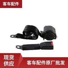 客车配件原厂三点卷式安全带黑色乘客司机椅安全专用带