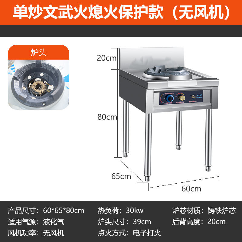 Estufas de fuego fuerte para restaurantes comerciales de gas natural de gas licuado de protección contra el fuego, estufas de ahorro de energía de gas natural licuado de gas licuado de gas licuado