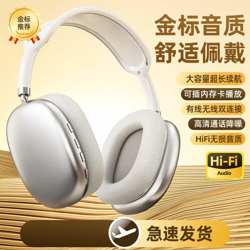 厂家直销新款华强北AIRMAXP9蓝牙耳机头戴运动游戏无线耳麦长续航