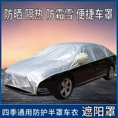 dust cover, sun-blocking cover, Car clothing