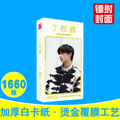 Ding Chengxin Postcard Boxed 1660 Sheets, Time Teenagers Member Peripheral Celebrity Card Sticker Wholesale