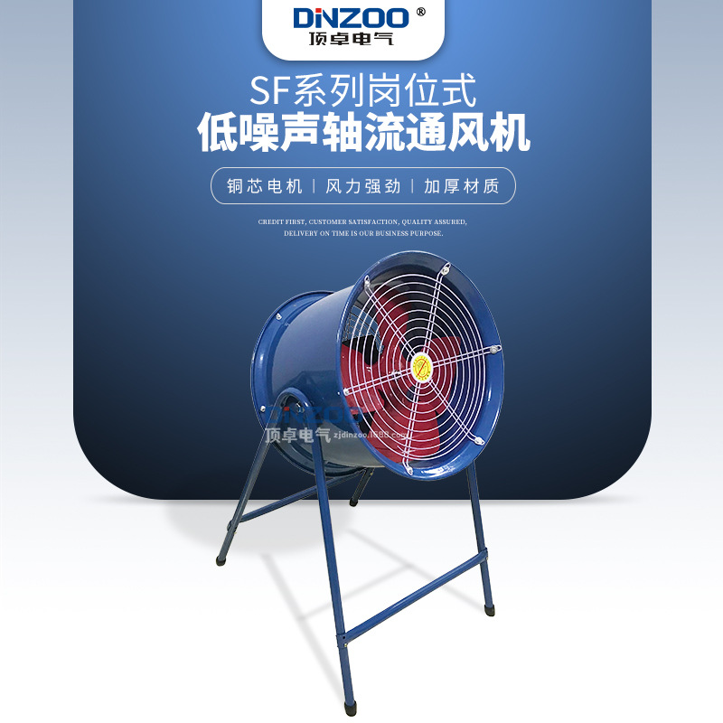 SF3.5-2/4岗位式轴流风机0.75/0.25KW工业商用除尘排烟引风通风机