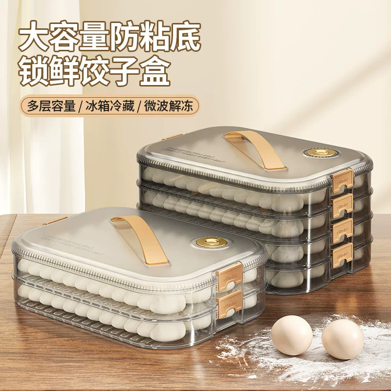Household fresh -keeping box Kitchen refrigerator frozen time multi -layer transparent food grade non -stick bottom ravioli storage dumpling box