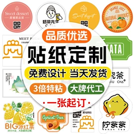 不干胶标签;纸类标签;纸类印刷