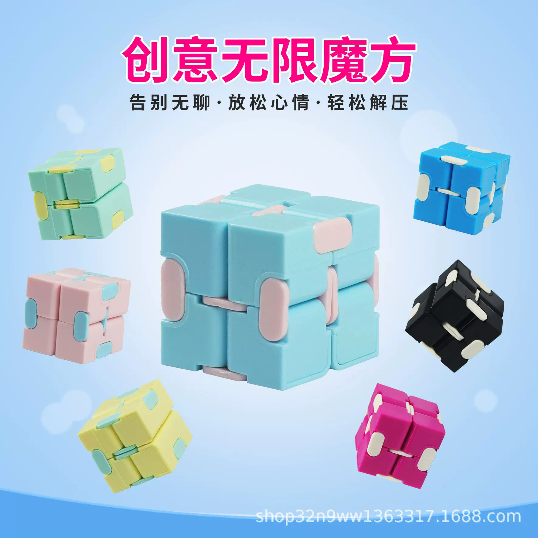 新款益智解压玩具创意手指学生玩具口袋魔方翻转方块发泄无限魔方