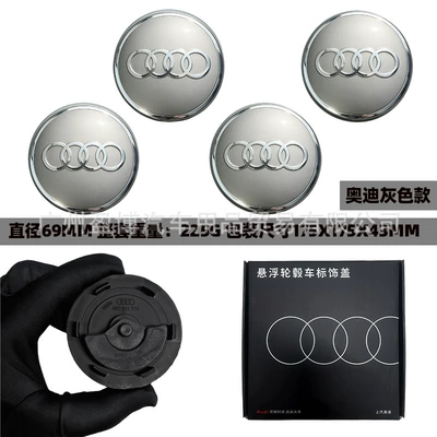 Hub cover: A3A4A5A6Q3Q5 modified 60MM61MM68MM69MM - 69mm-gray