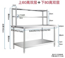 批厨房调料台工作台商用案板操作台桌子架子灶台不锈钢桌面置物架