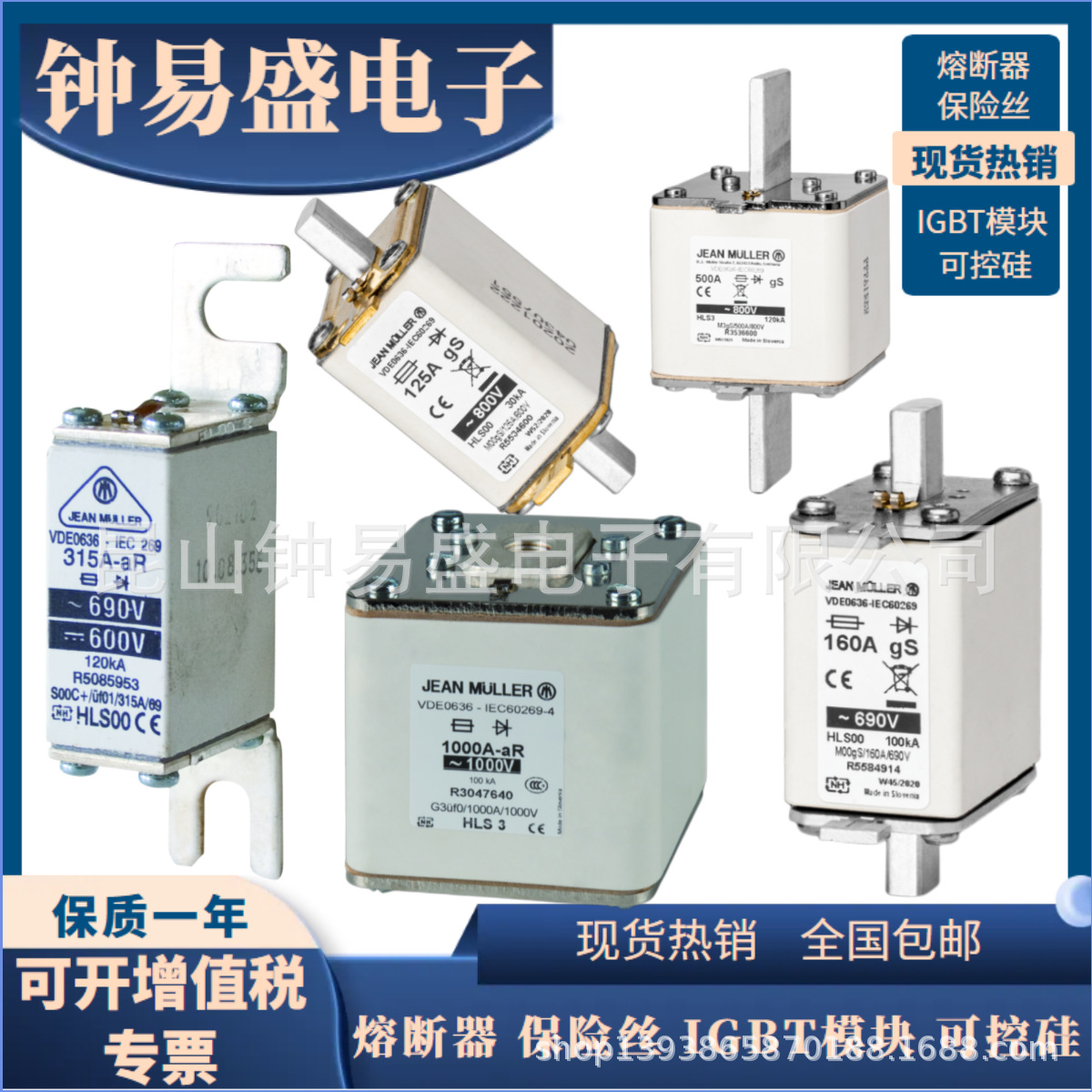 金米勒R2184900 R2185200 R2185600 德国JEAN MULLER熔断器 询价