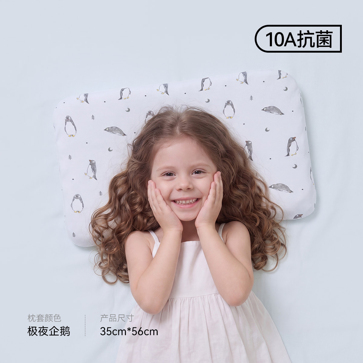 Polar Night Penguin [10A antibacterial-scientific spine protection]