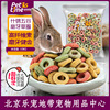 Grass circle rabbit food Totoro foodstuff Groundhog snack Molar Dutch pig feed 10kg wholesale rabbit snacks