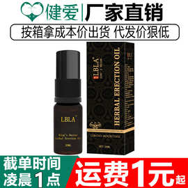 噜吧劲能精华油20ML男士私处按摩精油阴茎保养抑菌凝露成人性用品