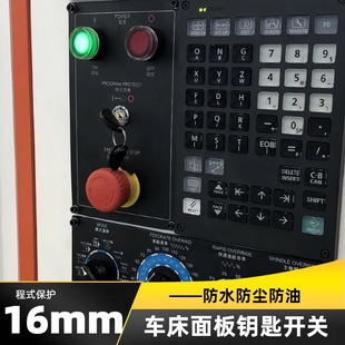 Lathe Equipment Panel Program Protection 16mm Single Pumping Double Pumping 60 Degrees 120 Degrees Power Lock Key Switch