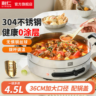 Liren Djg-J3633 0 Coated Electric Frying Pan Electric Hot Pot Electric Wok Electric Pancake Pan Pancake Pan Frying Machine