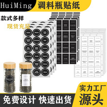 亚马逊黑色圆形调料瓶贴纸 厨房食品分类防水香料罐不干胶标签