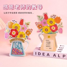 厂批发儿童diy3d立体生日贺卡感恩节亲子幼儿园手工制作老师礼物