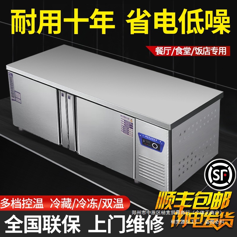 冷柜小型水平吧台冷藏工作台操作台冰箱厨房冰柜商用冷冻柜奶茶店