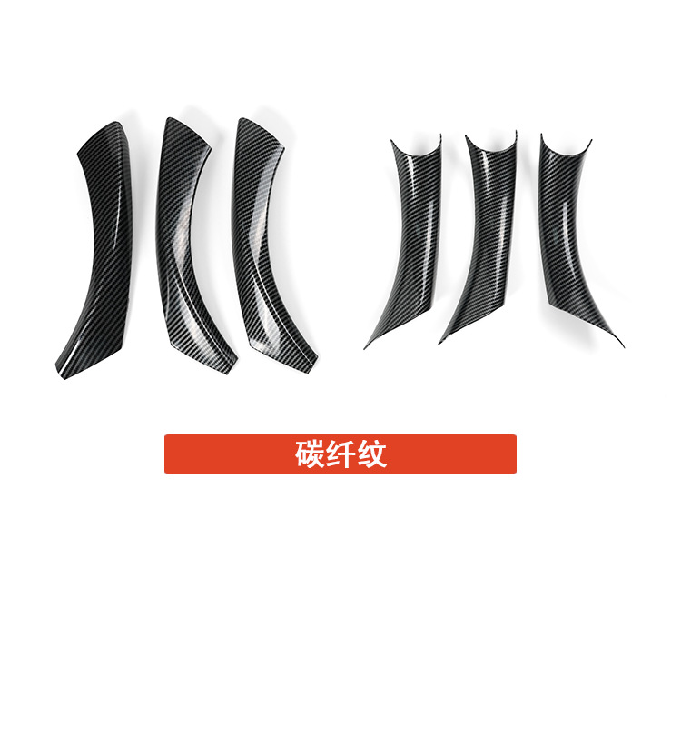 Suitable for Bmw 3 Series Door Handle 318 320 325I 3 Series E90 Door Handle Inner Armrest Protective Cover
