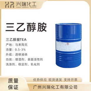 供应三乙醇胺 马来陶氏三乙醇胺 马石油三乙醇胺TEA 1KG起订-阿里巴巴