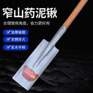 Narrow mouth lengthened digging yam shovel agricultural digging ditch tree sapling digging hole bamboo shoot driving sea wooden handle shovel manganese steel shovel