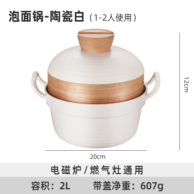 [Keramik putih] 20cm panci mie instan + pengukus