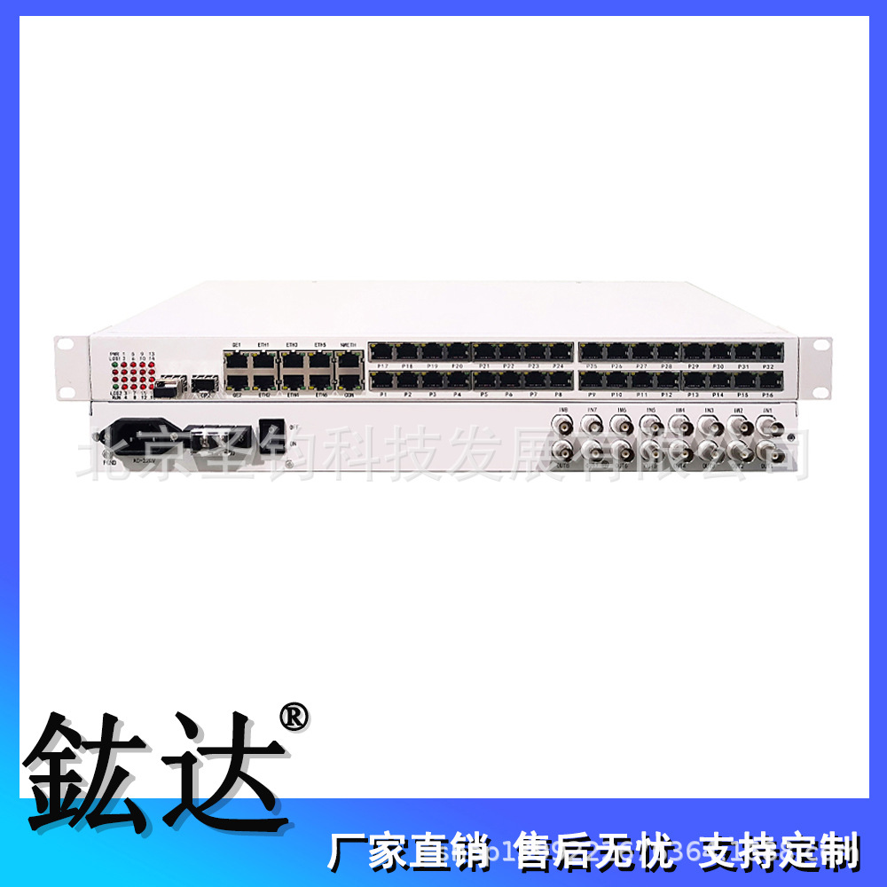 双光口8路E1+32路电话+2路物理隔离千兆+6路物理隔离百兆网络接入
