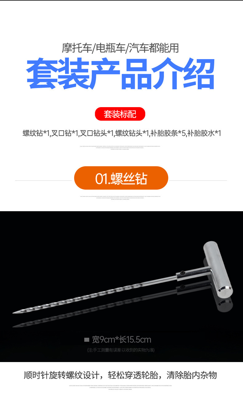 Car Tire Repair Tool Set, Metal Drill Bits for Vehicles, Wheel Repair Kit, Motorcycle Tire Repair Tool Box