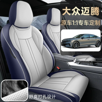 Four Seasons Pad — model is suitable for 24 Volkswagen Magotan